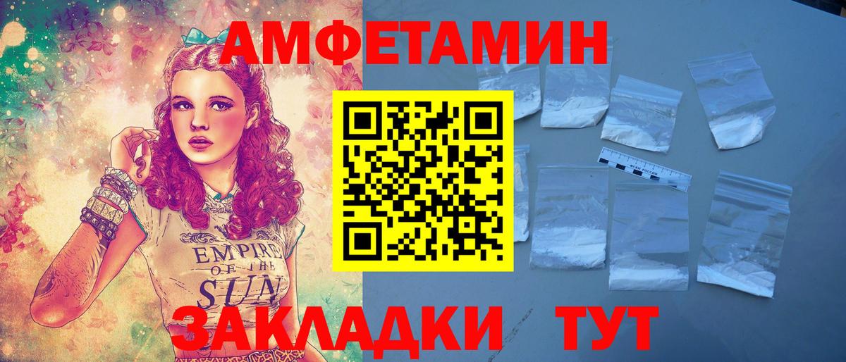 Amphetamine  Amphetamine Premium  Вход с VPN  Дубна 