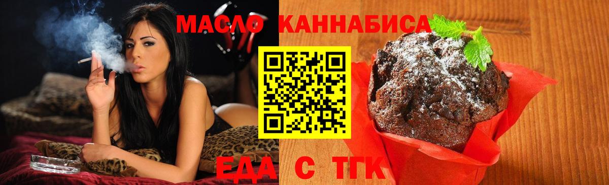 Дубна  Печенье с ТГК марихуана  Вход с VPN 