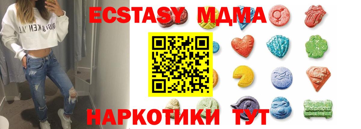 Экстази Cube  Экстази  наркошоп  Дубна  Ecstasy TESLA  Вход с VPN 
