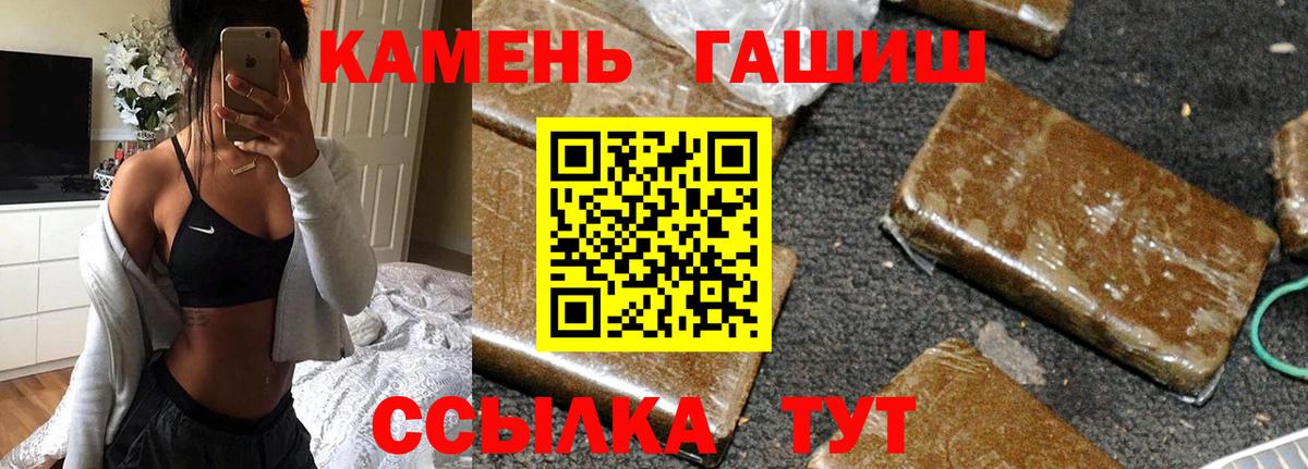Меф кристаллы  Марихуана  Дубна  Вход с VPN  Меф МЯУ МЯУ  Альфа ПВП СОЛЬ кристаллы  ГАШИШ  ГАШ 
