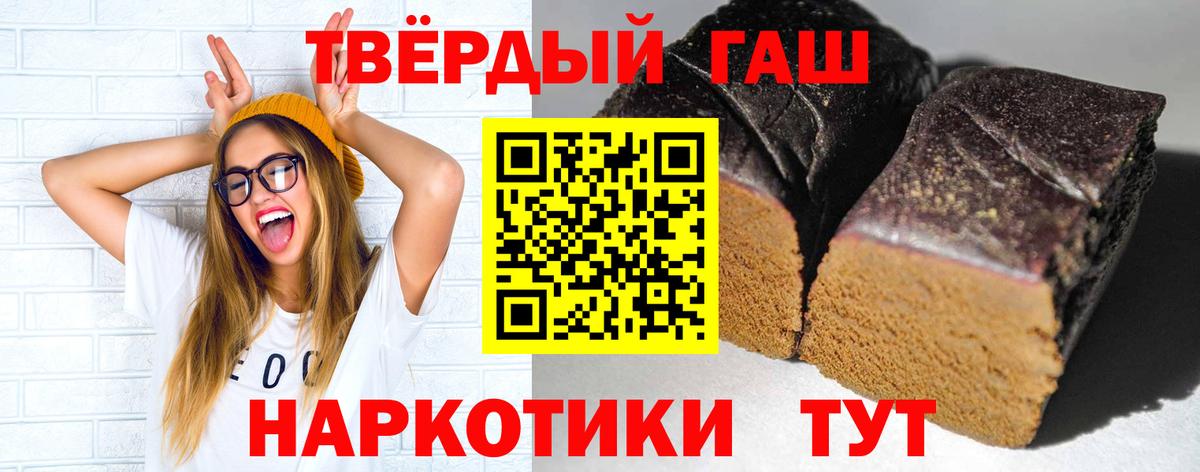 ГАШ Premium  Вход с VPN  Дубна  Гашиш Cannabis 