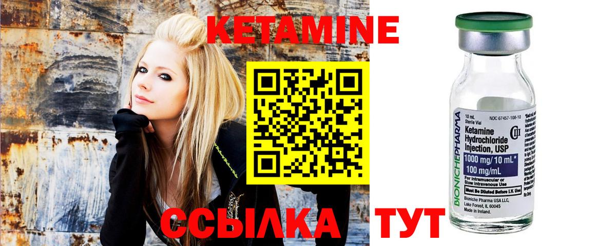 Кетамин VHQ  Вход с VPN  кракен вход  Дубна 
