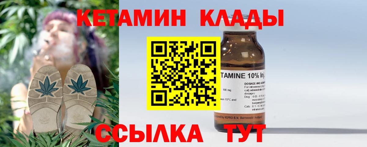 КЕТАМИН ketamine Дубна