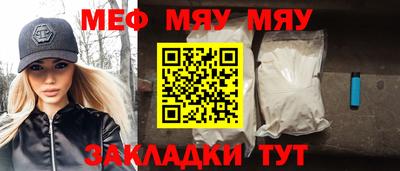 меф VHQ Краснокаменск