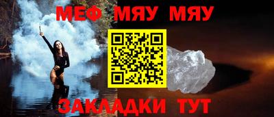 меф VHQ Краснокаменск