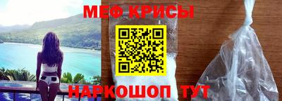 меф VHQ Краснокаменск