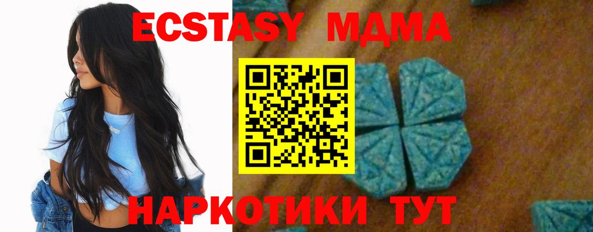 МДМА  Вход с VPN  Дубна  МДМА crystal 