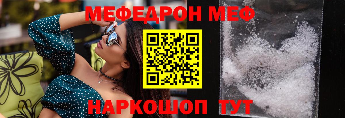 МЕФ  Меф VHQ  Вход с VPN  Дубна  Меф mephedrone 