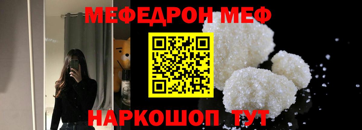 МЕФ мука Дубна