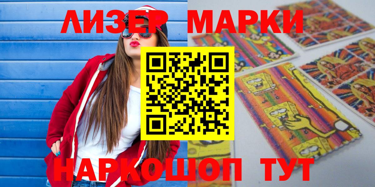 Дубна  Марки 25I-NBOMe  Наркотические марки 1,8мг  Вход с VPN  Наркотические марки 1,8мг 