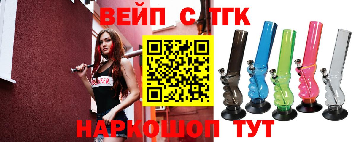 Дубна  ТГК гашишное масло  Вход с VPN  Дистиллят ТГК вейп с тгк 